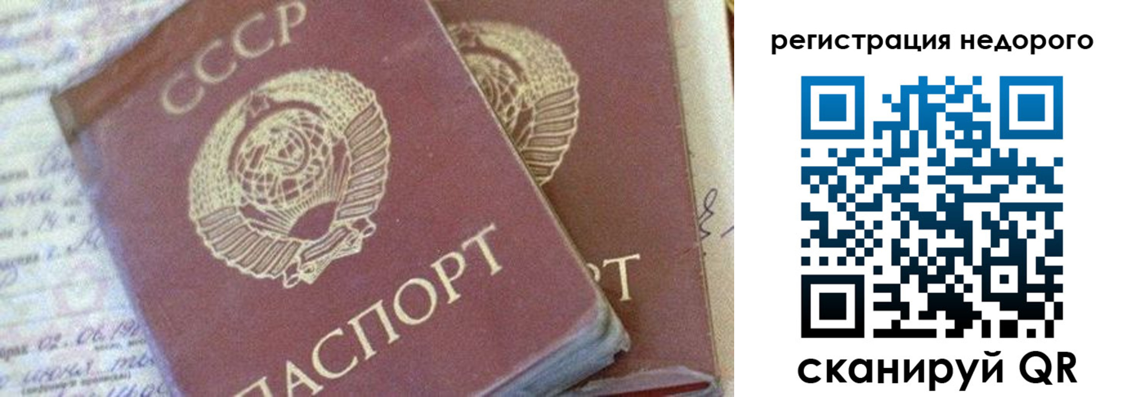 прописка для работы в Обояни
