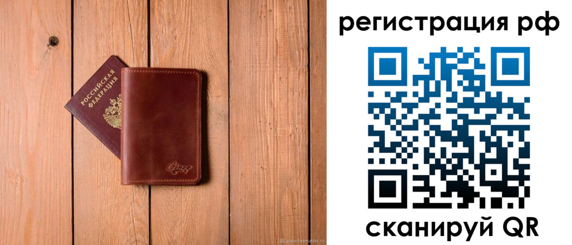 прописка от собственника в Обояни