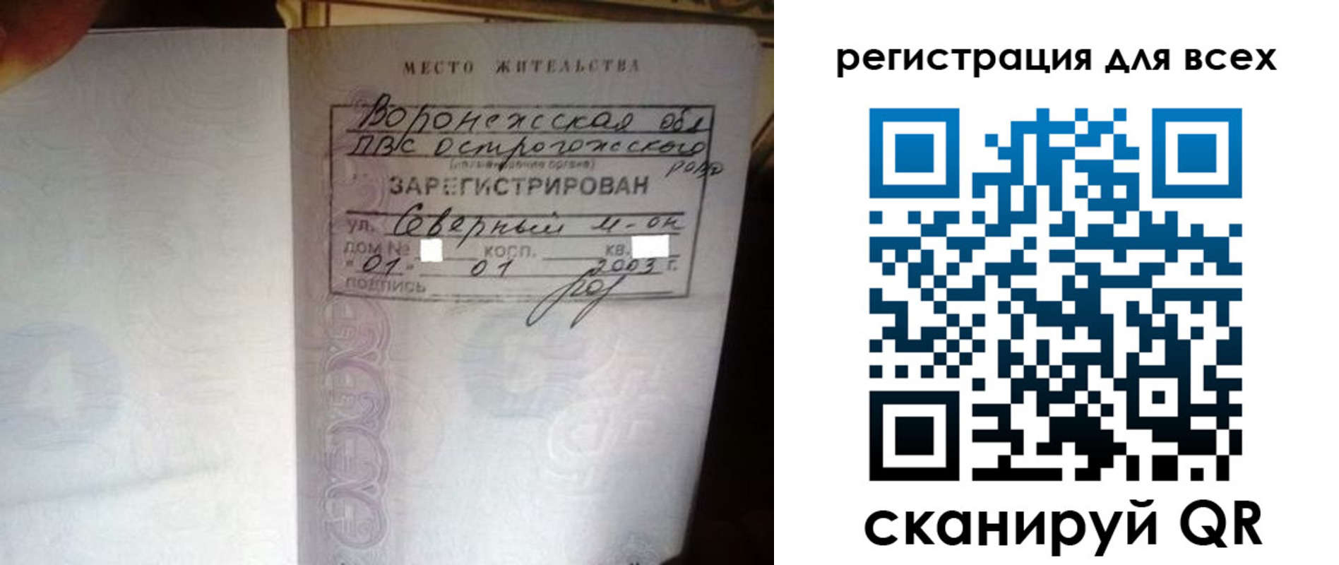 временная регистрация в Обояни