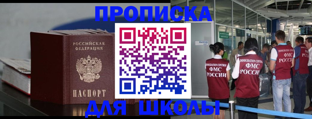 временная прописка в Обояни